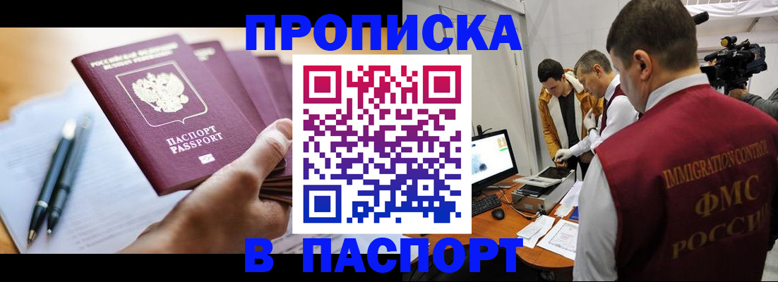 временная регистрация законно в Знаменске