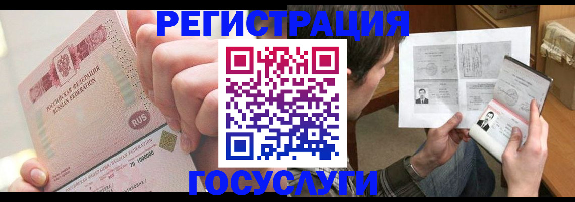 прописка для кредита в Знаменске