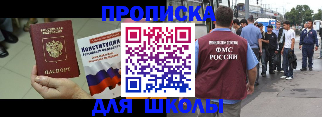 прописка для кредита в Знаменске