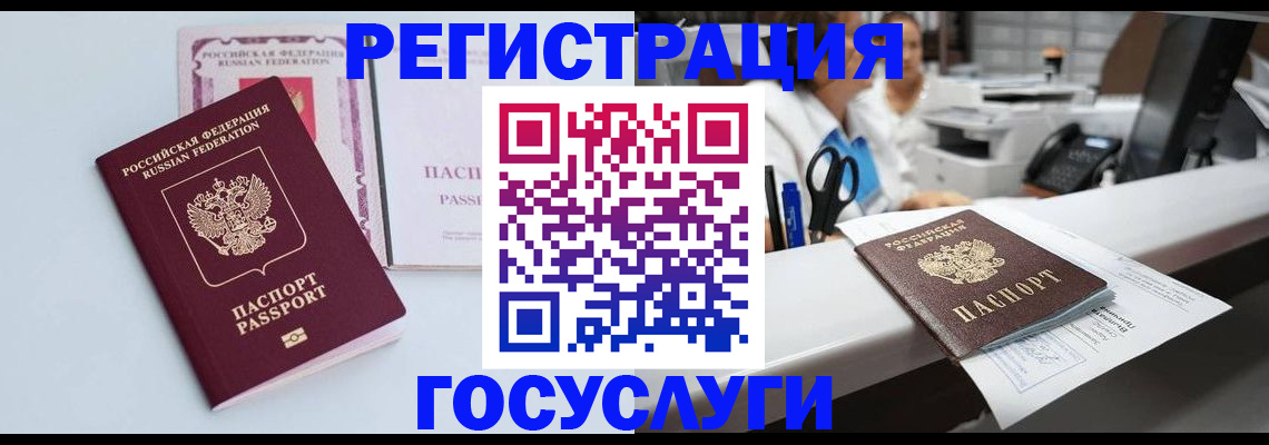 временная регистрация для всех в Знаменске