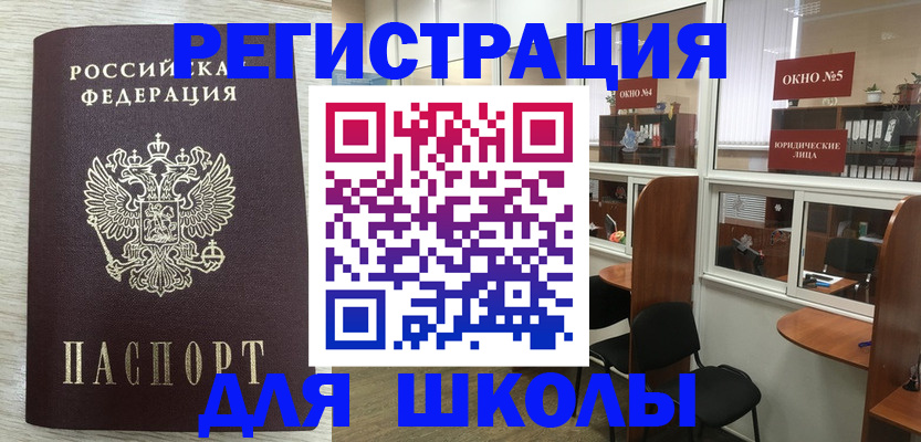 временная регистрация купить в Знаменске